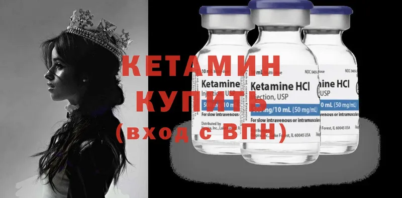 Кетамин ketamine  Козловка 