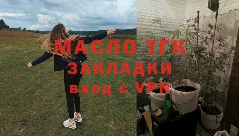 гидра маркетплейс  магазин    Козловка  ТГК THC oil 